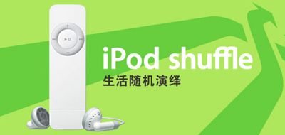apple ipod shuffle
